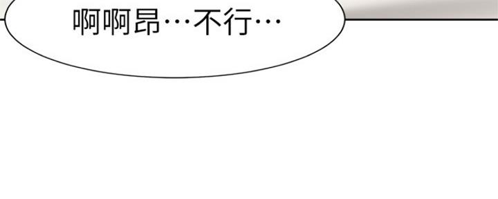 《渴望爱火难耐》第66话 第131页