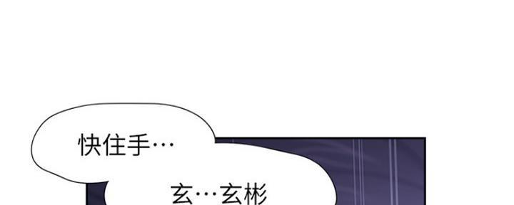 《渴望爱火难耐》第66话 第132页