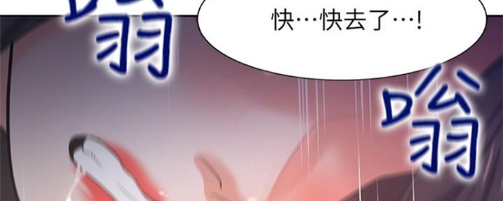 《渴望爱火难耐》第66话 第137页