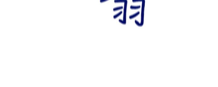 《渴望爱火难耐》第66话 第139页