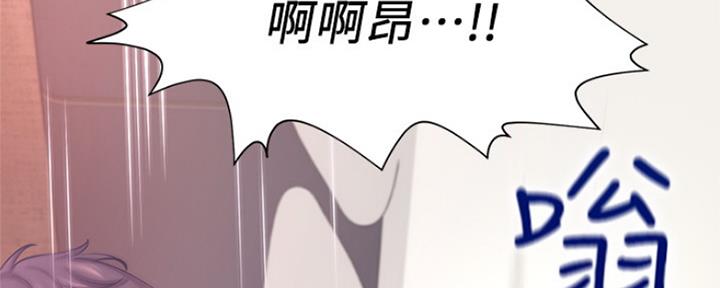 《渴望爱火难耐》第66话 第141页