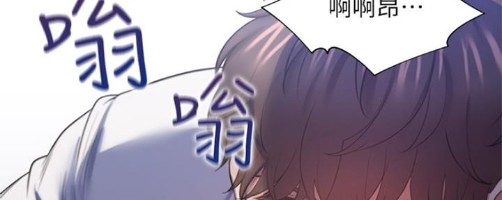 《渴望爱火难耐》第66话 第145页