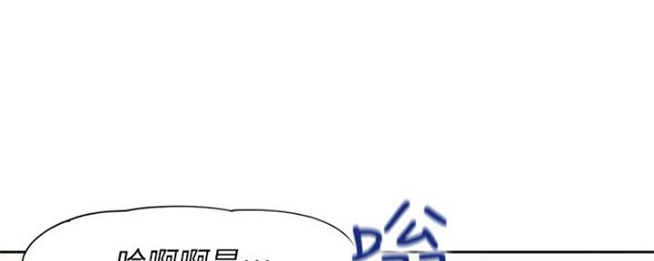 《渴望爱火难耐》第66话 第148页