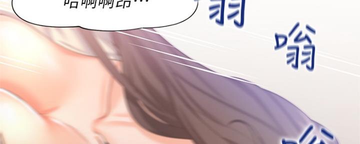 《渴望爱火难耐》第66话 第149页