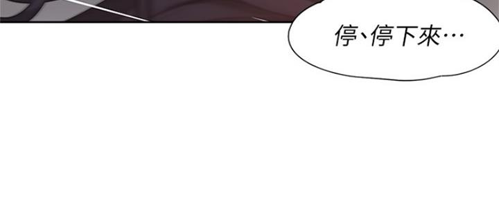 《渴望爱火难耐》第66话 第151页