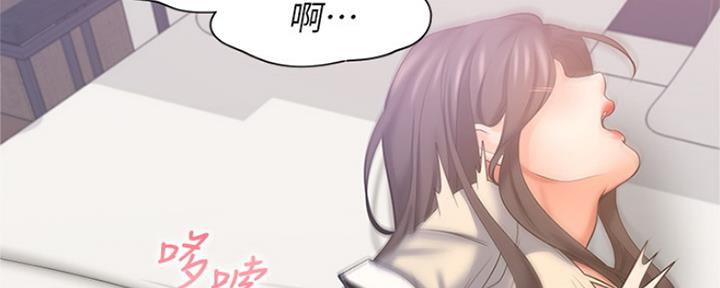 《渴望爱火难耐》第66话 第153页