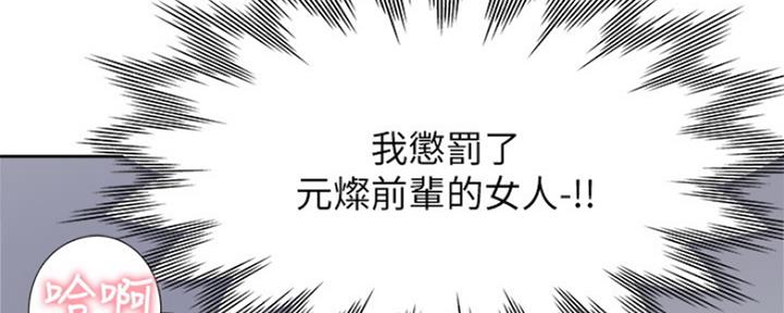 《渴望爱火难耐》第66话 第156页