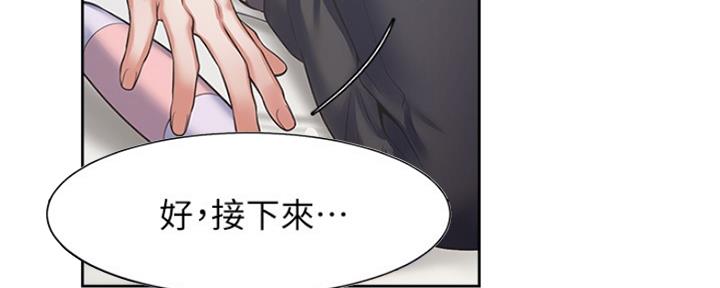 《渴望爱火难耐》第66话 第162页