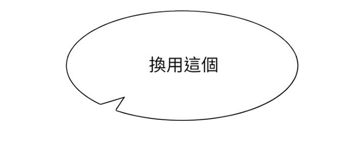 《渴望爱火难耐》第66话 第167页