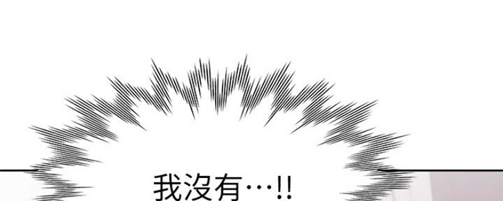 《渴望爱火难耐》第66话 第176页
