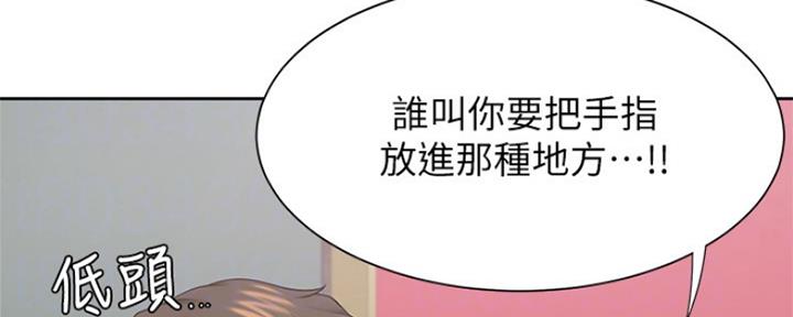 《渴望爱火难耐》第66话 第17页