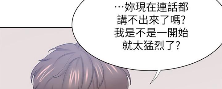《渴望爱火难耐》第66话 第181页