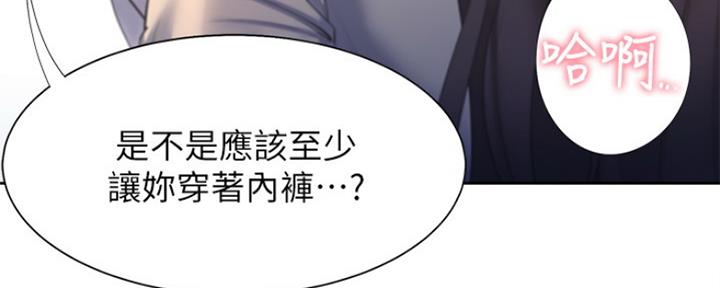 《渴望爱火难耐》第66话 第184页