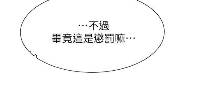 《渴望爱火难耐》第66话 第186页
