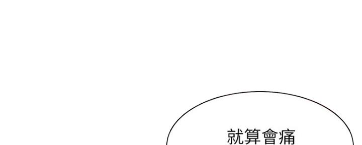 《渴望爱火难耐》第66话 第187页