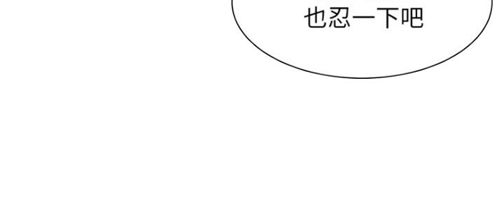 《渴望爱火难耐》第66话 第188页