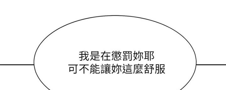 《渴望爱火难耐》第66话 第193页