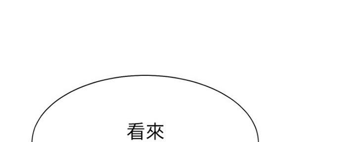 《渴望爱火难耐》第66话 第197页