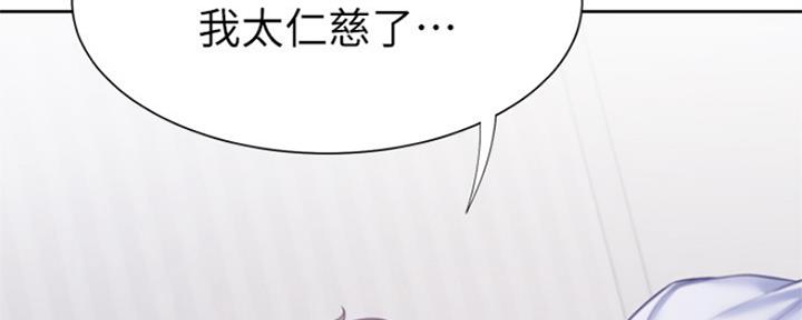 《渴望爱火难耐》第66话 第198页