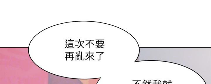 《渴望爱火难耐》第66话 第23页