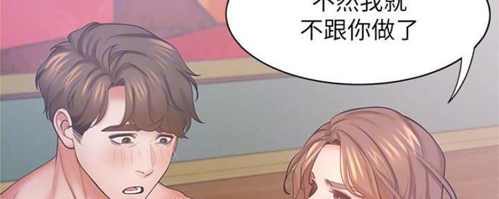 《渴望爱火难耐》第66话 第24页