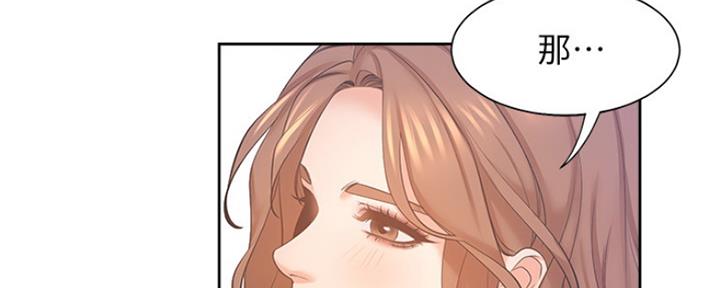 《渴望爱火难耐》第66话 第27页
