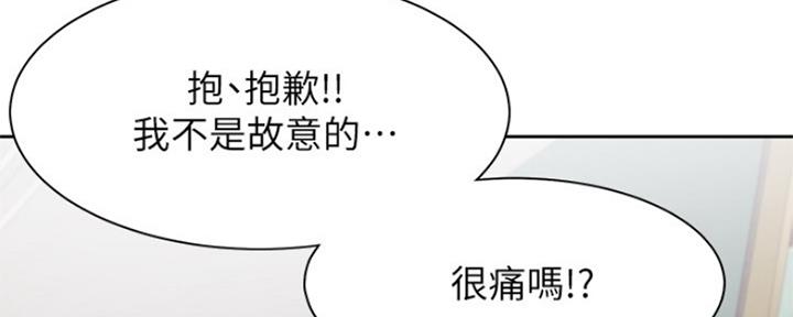 《渴望爱火难耐》第66话 第2页