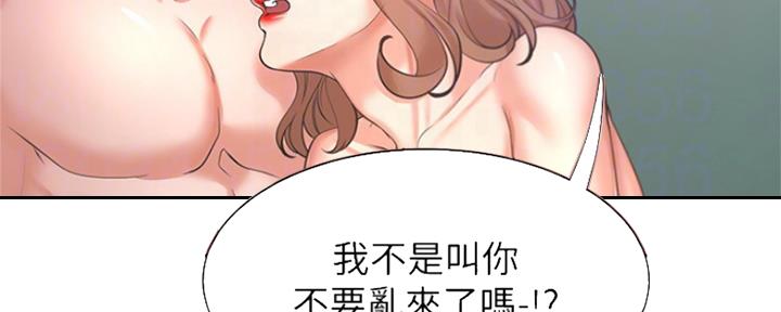 《渴望爱火难耐》第66话 第41页