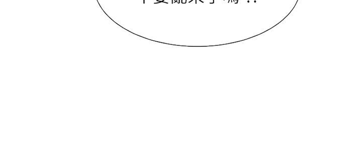 《渴望爱火难耐》第66话 第42页