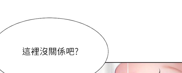 《渴望爱火难耐》第66话 第43页