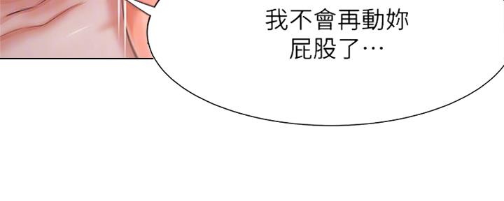 《渴望爱火难耐》第66话 第46页