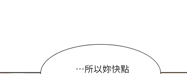 《渴望爱火难耐》第66话 第47页