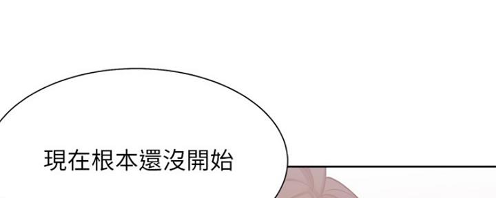 《渴望爱火难耐》第66话 第52页