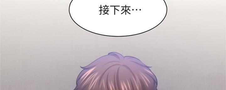 《渴望爱火难耐》第66话 第57页