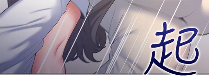 《渴望爱火难耐》第66话 第63页