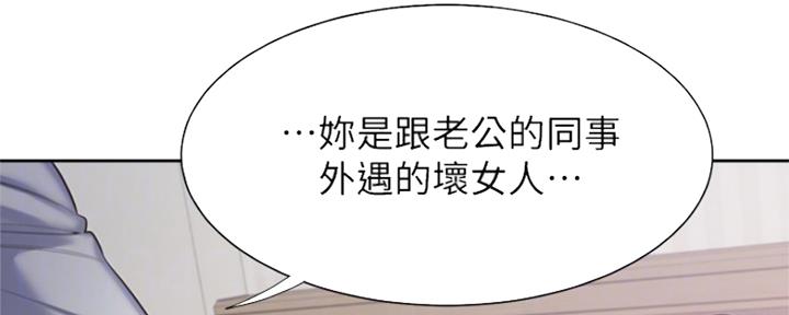 《渴望爱火难耐》第66话 第65页