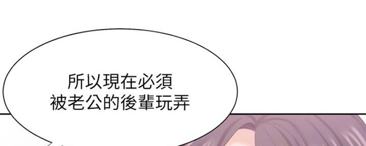 《渴望爱火难耐》第66话 第69页