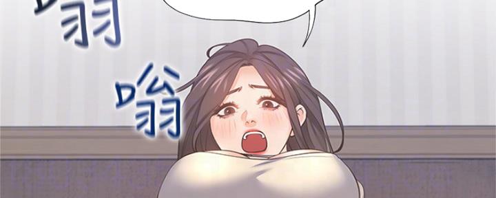 《渴望爱火难耐》第66话 第73页