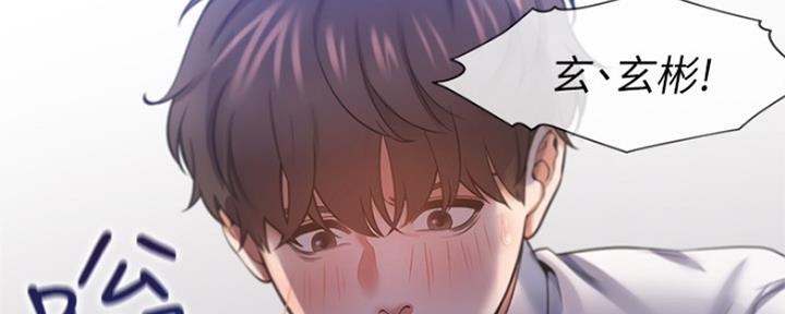《渴望爱火难耐》第66话 第85页