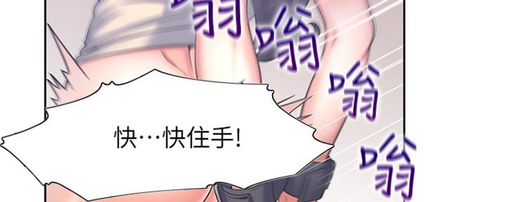 《渴望爱火难耐》第66话 第89页