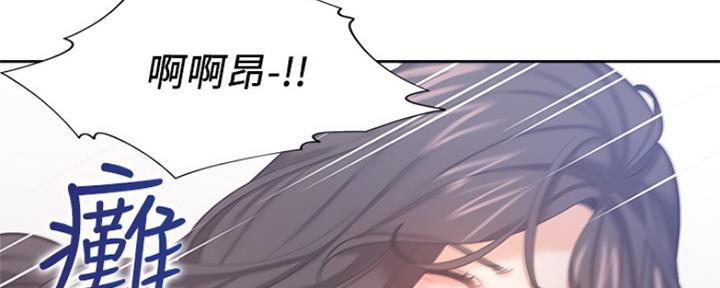 《渴望爱火难耐》第66话 第92页