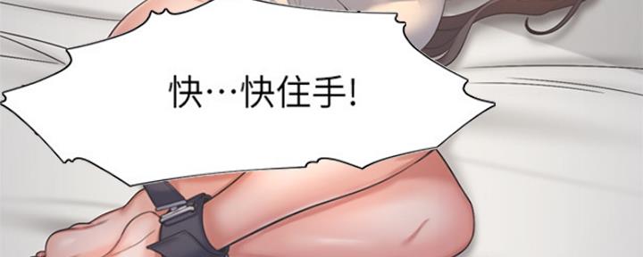 《渴望爱火难耐》第66话 第98页