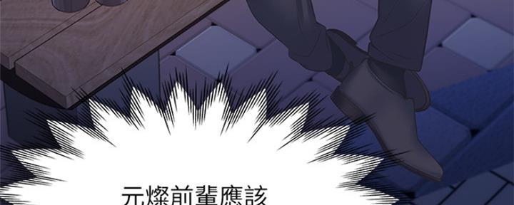 《渴望爱火难耐》第63话 第101页
