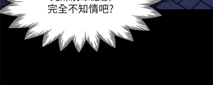 《渴望爱火难耐》第63话 第102页