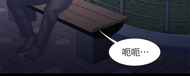 《渴望爱火难耐》第63话 第117页