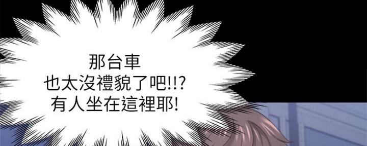 《渴望爱火难耐》第63话 第119页