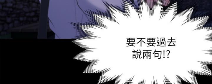 《渴望爱火难耐》第63话 第122页