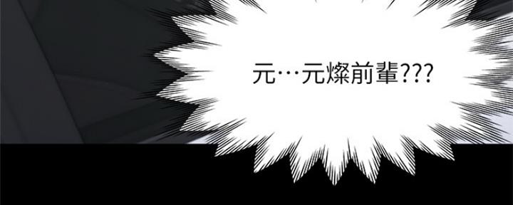 《渴望爱火难耐》第63话 第130页