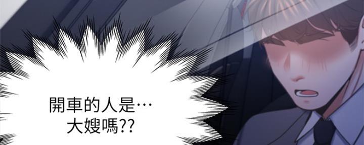 《渴望爱火难耐》第63话 第134页