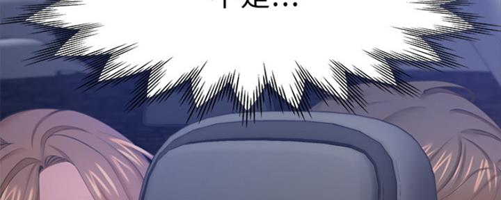 《渴望爱火难耐》第63话 第137页